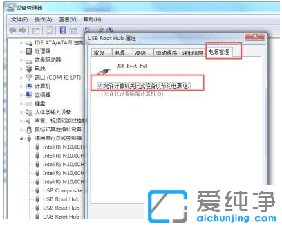 win7系统usb接口没反应_win7系统usb接口全部有电但失灵