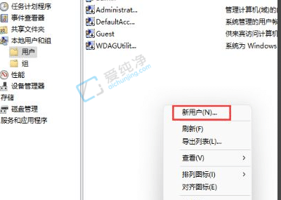 win11怎样创建新用户-win11怎样添加新的用户