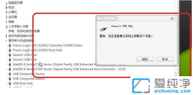 win7系统usb接口没反应_win7系统usb接口全部有电但失灵