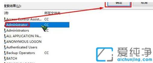 win10纯净版文件夹只读权限去不掉不能修改怎么办