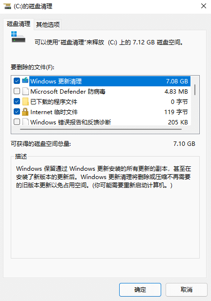 win11如何删除系统更新包-删除windows下载的更新文件