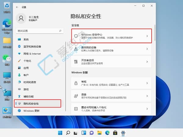 win11自带杀毒软件如何关闭-怎么关掉电脑自带的病毒软件