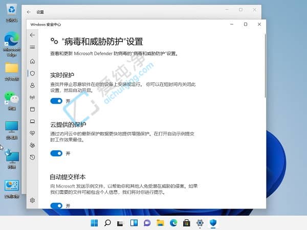 win11自带杀毒软件如何关闭-怎么关掉电脑自带的病毒软件