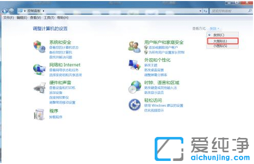 win7系统wifi网络图标不显示_win7系统右下角wifi图标没了