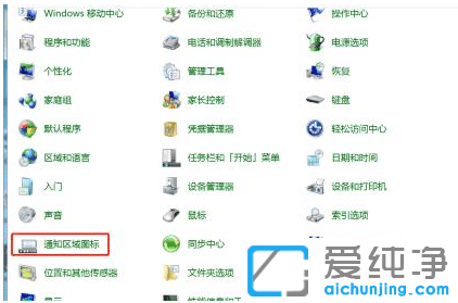 win7系统wifi网络图标不显示_win7系统右下角wifi图标没了