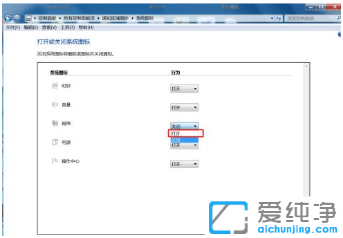 win7系统wifi网络图标不显示_win7系统右下角wifi图标没了