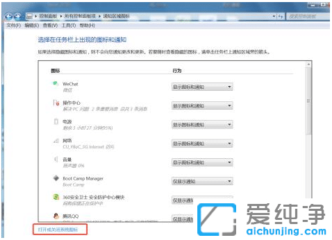 win7系统wifi网络图标不显示_win7系统右下角wifi图标没了