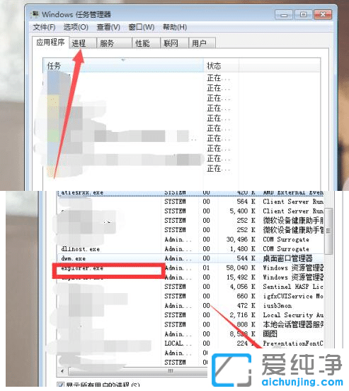 win7系统wifi网络图标不显示_win7系统右下角wifi图标没了