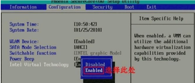 win7纯净版怎么开vt虚拟化_win7纯净版vt开启教程