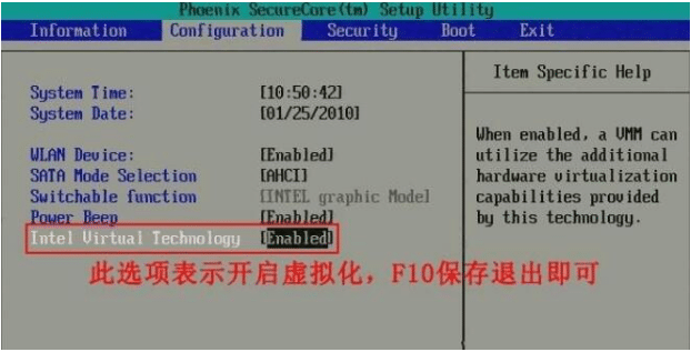 win7纯净版怎么开vt虚拟化_win7纯净版vt开启教程