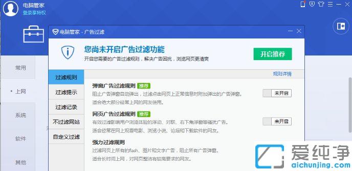win10系统电脑上频繁弹出广告的解决办法