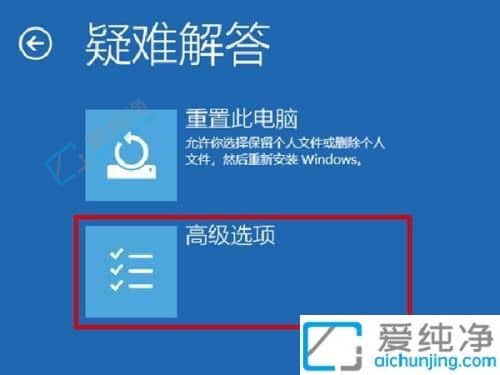 Win11怎么进入安全模式-win11开机如何进入安全模式