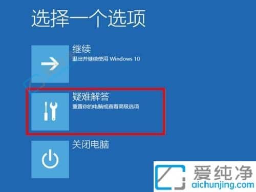 Win11怎么进入安全模式-win11开机如何进入安全模式