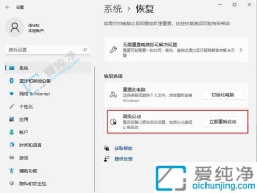 Win11怎么进入安全模式-win11开机如何进入安全模式