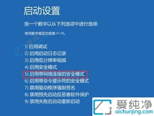 Win11怎么进入安全模式-win11开机如何进入安全模式