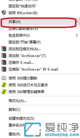 win7纯净版共享硬盘分区怎么设置