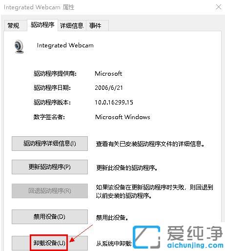 win10系统摄像头突然用不了怎么办