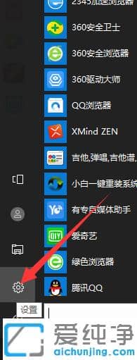 win10怎么让qq图标在任务栏显示？win10纯净版任务栏显示qq图标方法