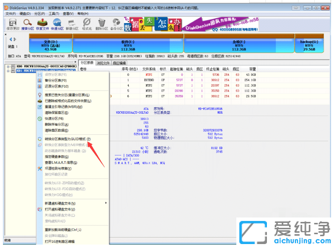 重装win7纯净版扩展分区转主分区_win7纯净版怎么把逻辑分区转换为主分区