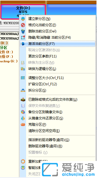重装win7纯净版扩展分区转主分区_win7纯净版怎么把逻辑分区转换为主分区