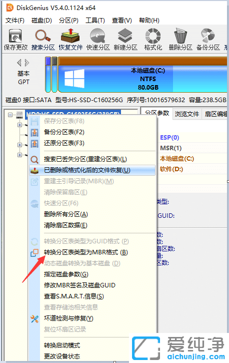 重装win7纯净版扩展分区转主分区_win7纯净版怎么把逻辑分区转换为主分区
