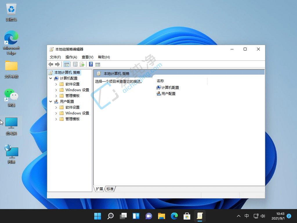 win11如何打开本地组策略管理器-win11怎么打开组策略管理器