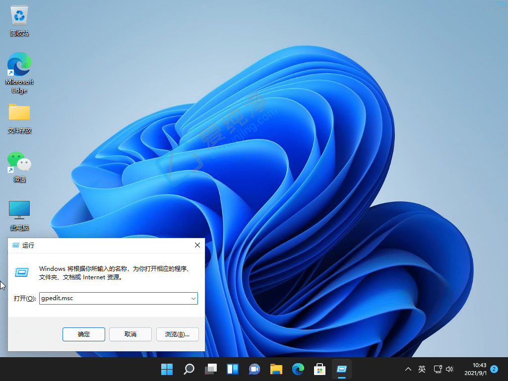 win11如何打开本地组策略管理器-win11怎么打开组策略管理器
