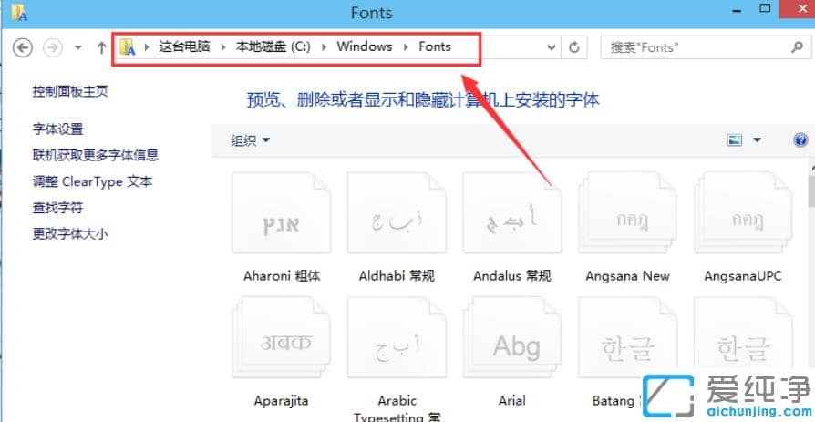win10纯净版字体怎么添加?详解win10字体安装方法