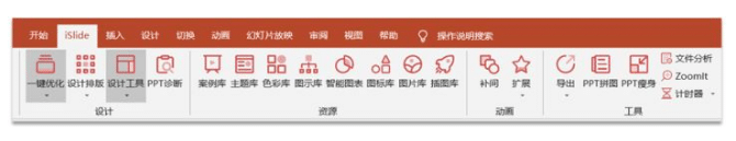 电脑ppt制作软件哪个好_推荐6款做ppt免费软件好用的
