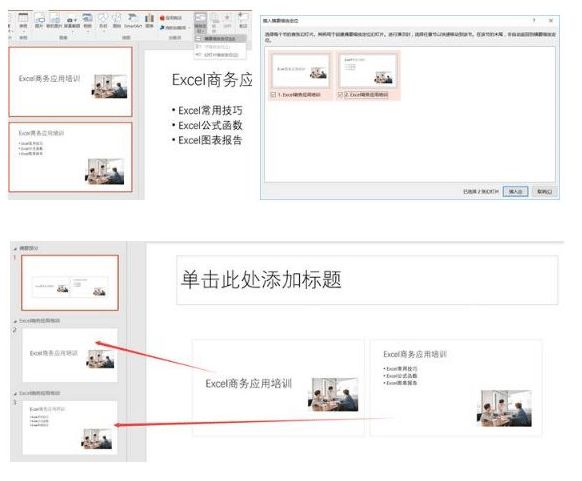 电脑ppt制作软件哪个好_推荐6款做ppt免费软件好用的