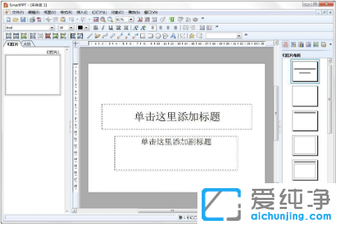 电脑ppt制作软件哪个好_推荐6款做ppt免费软件好用的