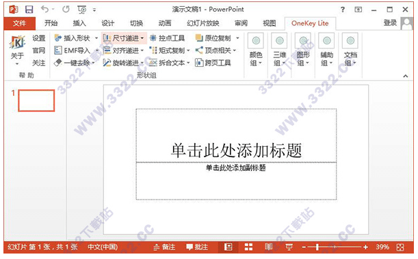 电脑ppt制作软件哪个好_推荐6款做ppt免费软件好用的