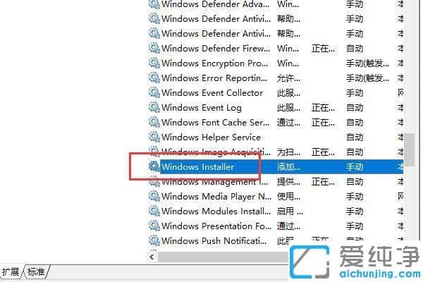 win10系统电脑自动安装爱奇艺怎么办