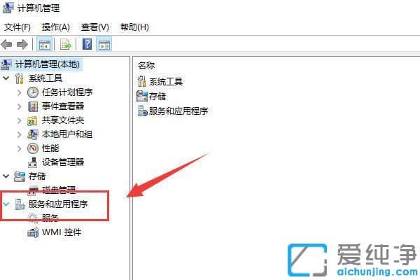 win10系统电脑自动安装爱奇艺怎么办
