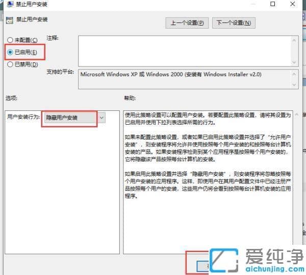 win10系统电脑自动安装爱奇艺怎么办