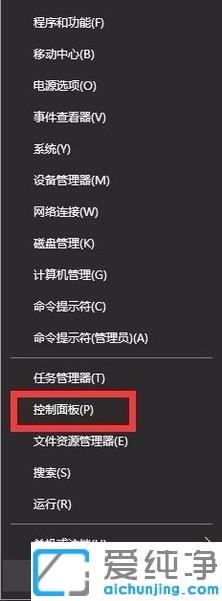 win10提示远程调用过程失败且未执行的修复办法
