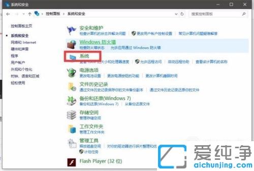 win10提示远程调用过程失败且未执行的修复办法