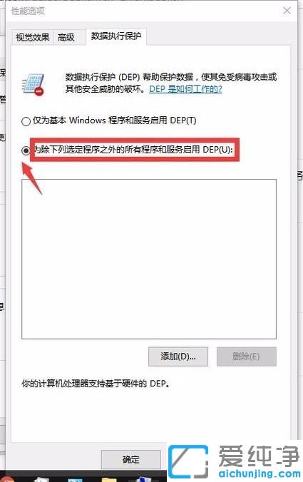 win10提示远程调用过程失败且未执行的修复办法
