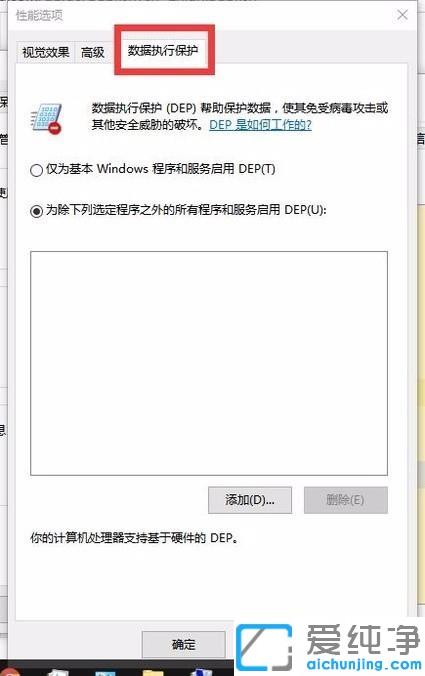 win10提示远程调用过程失败且未执行的修复办法