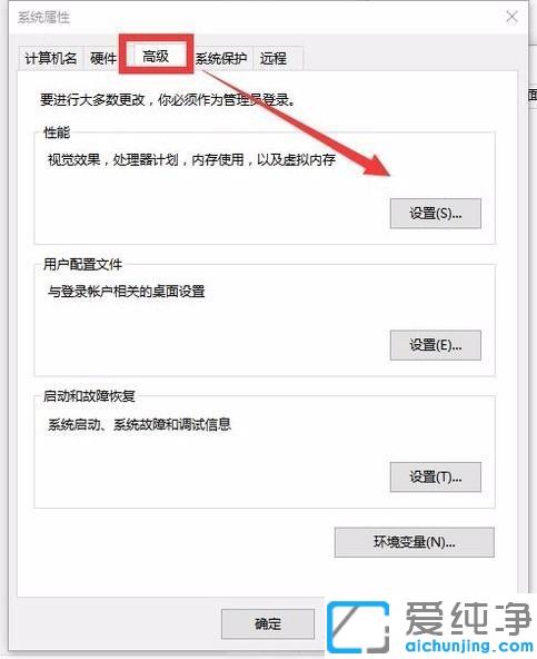 win10提示远程调用过程失败且未执行的修复办法