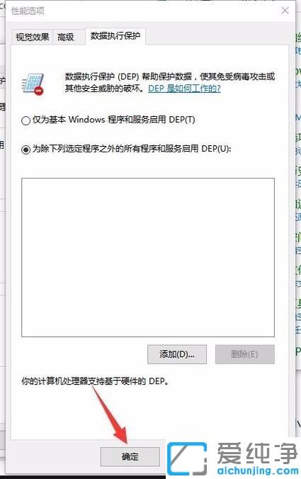 win10提示远程调用过程失败且未执行的修复办法