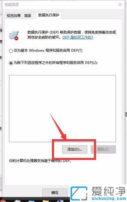 win10提示远程调用过程失败且未执行的修复办法