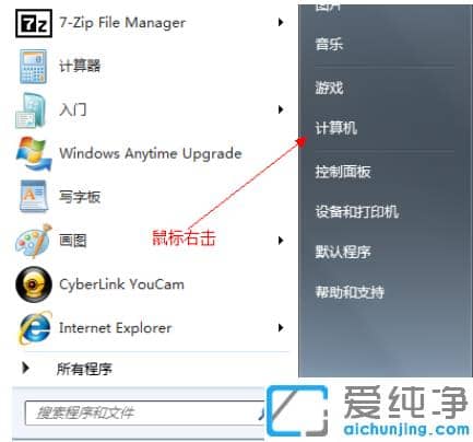 详解win7纯净版系统硬盘分区怎么操作