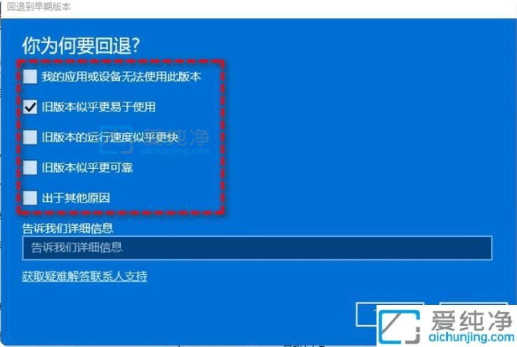 Win11系统怎么退回Win10系统-怎么将Win11退回Win10