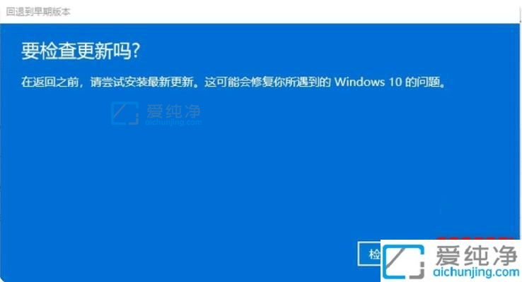 Win11系统怎么退回Win10系统-怎么将Win11退回Win10