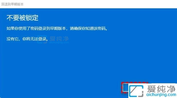 Win11系统怎么退回Win10系统-怎么将Win11退回Win10