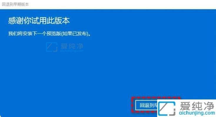 Win11系统怎么退回Win10系统-怎么将Win11退回Win10