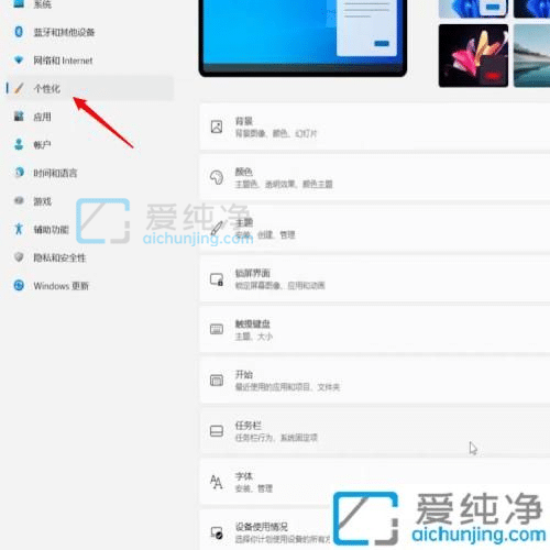 win11任务栏怎么调到左边-win11怎么把任务栏弄到左边