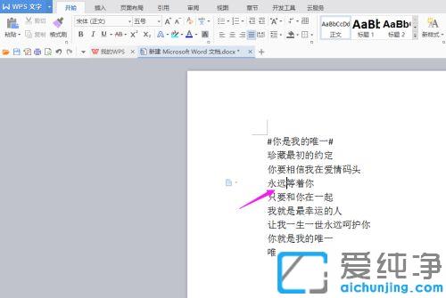 win10系统word文档旁边的批注怎么添加