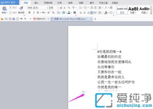 win10系统word文档旁边的批注怎么添加